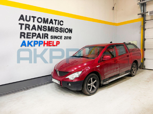 Наши работы по ремонту АКПП SsangYong Actyon Sports