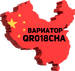 QR018CHA