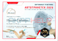 AutoTransTech 2025