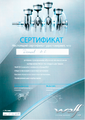 Сертификат Wolf