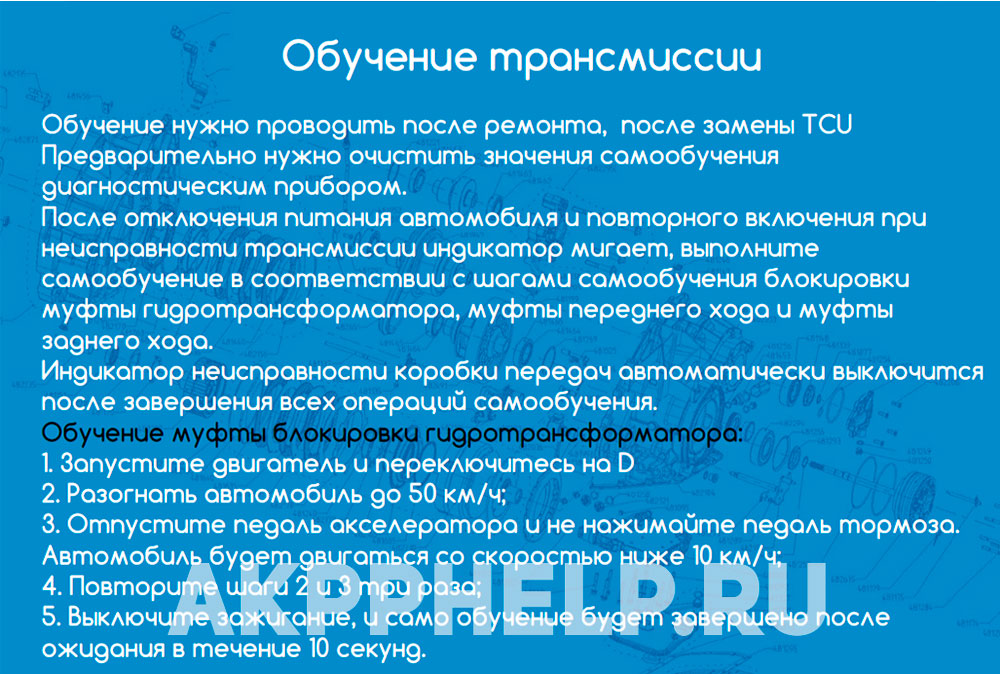QR025CHA QR025CHB CVT25 Обучение / Адаптация вариатора мануал руководство шаг 2