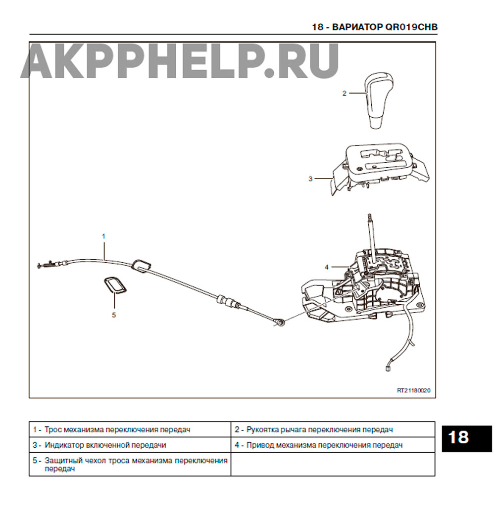 QR019CHA схема мануал