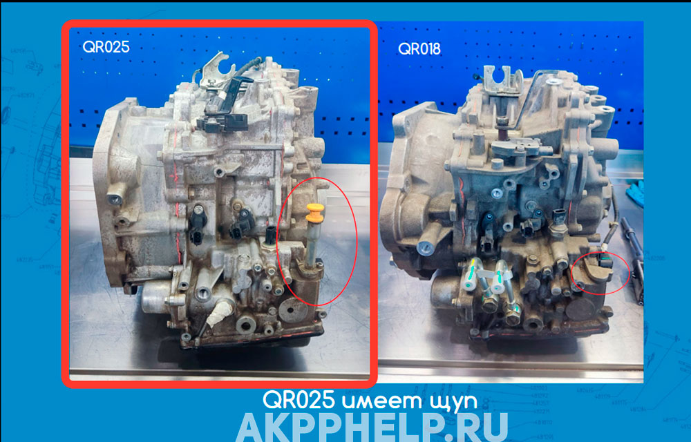QR025 Сравнение с QR018